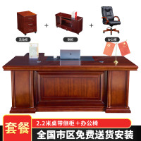 HiBoss油漆办公桌椅组合2.2米班桌中式老板桌椅实木贴皮办公家具 2.2米桌＋办公椅
