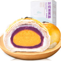 轩妈家蛋黄酥紫薯味55g*2枚 短保糕点美食早餐