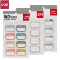 得力 (deli) 6432姓名贴 10本装