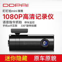 盯盯拍行车记录仪 mini夜视版