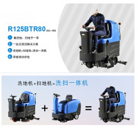 容恩 洗扫吸干一体机R125BTR80电动锂电池版驾驶式洗扫一体机