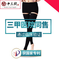 中三院防静脉曲张袜医用男女型弹力袜中老年孕妇妊娠期美腿袜医用二级理疗型（中筒包趾）肤色2XL码 参考体重150斤以上