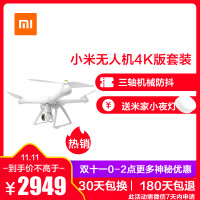 DJI大疆创新 精灵 Phantom 4 Pro+ V2.0 智能航拍无人机 4