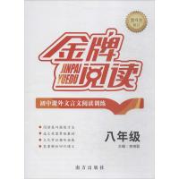 初中课外文言文阅读训练