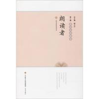 我是朗读者 现当代诗歌卷