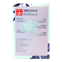 好孩子（gb）妈妈防溢乳垫120片 WL0021