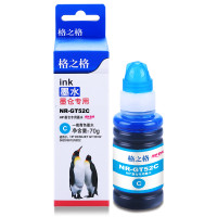 格之格NR-GT52C青色墨水适用惠普GT5810 GT5820 GT5812 GT5822墨仓式打印机墨水 打印机耗材 GT52C青色墨水