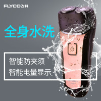 J飞科（FLYCO）电动剃须刀FS871 充电式双刀头全身水洗刮胡刀