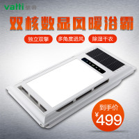 华帝vatti 2050瓦智能五合一双核浴霸嵌入式集成吊顶卫生间暖风机 LED灯具智能数显照明风暖暖风模FMHCW821