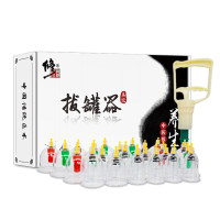 修正拔罐器真空抽气式拔火罐吸湿24个/盒