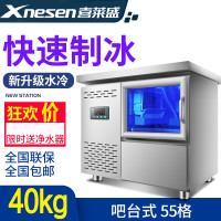 喜莱盛260W吧台式水冷风冷制冰机55冰格40kg商用大型不锈钢奶茶店酒吧13-18出冰设备全自动方形制冰机