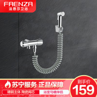 法恩莎(FAENZA)喷枪套装伴侣厕所冲洗妇洗器喷头水龙头洗手间角阀双控全铜进水器清洁冲洗神器 FPQ001
