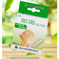 得力 云南白药创可贴轻巧型 防磨脚贴创口贴医用透气止血贴 20片装*6盒