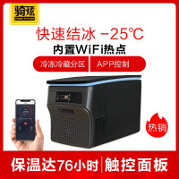 骑炫Q36 压缩机制冷车载冰箱 小型车家两用 大容量冰冻冷藏冰箱 31.6L
