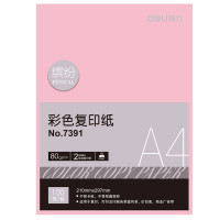 得力(deli) 7757 彩色复印纸 A4 80g XHJ 粉色 1箱