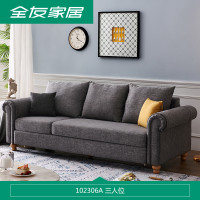 [爆]全友家居 美式小户型可拆洗布艺沙发 布艺沙发 102306 A-1格调中灰（三人位）