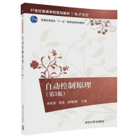 正版教材 （第3版）（21世纪高等学校规划教材电子信息） 余成波、张莲、胡晓倩 教材 研究生/本科/专科教材 工