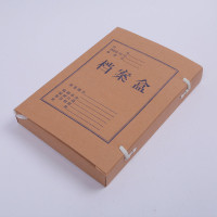王卡 办公用品牛皮纸档案盒(500个起订) 牛皮纸档案盒