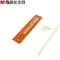 晨光(M&G) XPYTB402 笔记本B5办公软抄本65页横格笔记本记事本