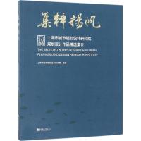 集粹扬帆