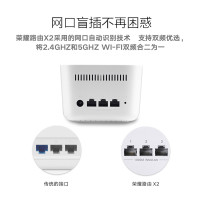 华为(HUAWEI)荣耀路由 X2
