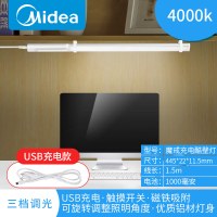 美的LED台灯学生学习阅读灯宿舍卧室灯(0-5W)自然光(3300-5000K) 充电款