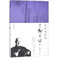 咏叹与孤独:画家柳子谷传