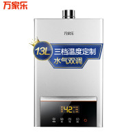 万家乐燃气热水器JSQ26-M2