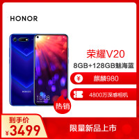 荣耀20i (HRY-AL00Ta) 4GB+128GB幻夜黑 全网通智能手机