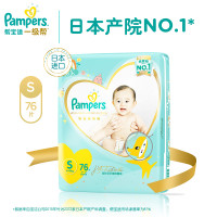 日本进口一级帮宝适纸尿裤限量大包小码76