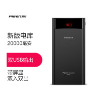 品胜20000毫安 充电宝 LCD电库 大容量type-c安卓双输入 移动电源适用于苹果/三星/华为/平板 魔幻黑