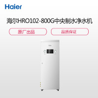 海尔(Haier) HRO102-800G 反渗透净水机 中央制水主机银色