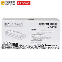 联想(Lenovo)LT2451粉盒 LJ2605 2655 M7615DNA 7605D 7655DH 单只装 黑色