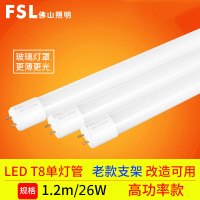 FSL佛山照明 LED灯管T8日光灯节能灯管老灯管支架改造三基色荧光灯双端高亮玻璃LED光源冷光(5000K以上) T8双端单灯管【不含支架】1.2米26W白光【10只装】 26W