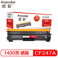 欣彩(Anycolor) AR-CF247A 硒鼓 专业 带芯片1.4K黑色47A 适用惠普HP M17a w 黑色