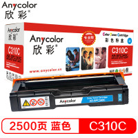 欣彩(Anycolor)SP C310C型 粉盒(专业版)AR-SPC340C蓝色 适用理光SP C340DN 打印机 蓝色