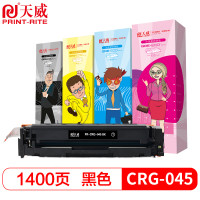 天威 CRG045硒鼓 适用佳能 LBP611Cn 613Cdw MF633Cdw 631Cn 635Cx 黑色