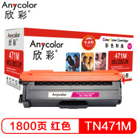 欣彩(Anycolor)TN-471粉盒 专业版 AR-TN471M红色适用兄弟HL-L8260CDN L9310CDW 红色