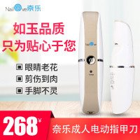 Nailove/奈乐NL8309L咖啡色礼盒装电动指甲刀节日送礼 盲剪不伤手 全身水洗 智能充电