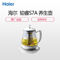 海尔(Haier) 铂睿S7A 养生壶 电水壶
