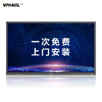 智会屏S86R10【含I5 8G/256G电脑 移动支架】VPANEL商务办公视频会议大屏4K超清无线86英寸电子白板