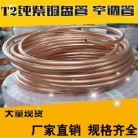 空调专用铜管 5P （格力）