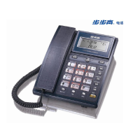 步步高有线电话机HCD6101