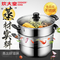 炊大皇(COOKER KING ) 蒸锅 WG16300 双层26蒸锅优质食品接触级不锈钢家用蒸锅 2层 多用蒸馒头