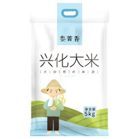 泰菁香 兴化大米 大米 5kg/袋