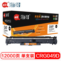 Ait海得 CRG 049硒鼓 专业版 AIT-CRG049成像鼓适用佳能Canon LBP 112 113W 黑色