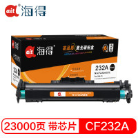 Ait海得 CF232A鼓架 专业版 AIT-CF232A硒鼓带芯片 适用惠普 M203d M227fdn不含粉盒 黑色