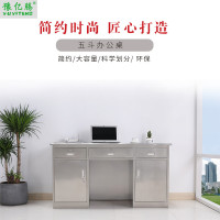 豫亿腾 不锈钢五斗办公桌,电脑桌,铁皮办公桌,车间工作台,医疗操作台,实验室,职员桌 201材质不锈钢五斗办公桌