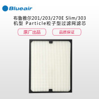 布鲁雅尔（Blueair）Particle粒子型过滤网201/203/270E Slim/303机型 滤芯