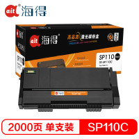Ait海得 SP110C硒鼓 专业版 AIT-SP110C 适用理光Ricoh SP111 SU SF SP110SU 黑色